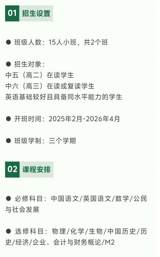 作为一所提供DSE课程的学校,我们致力于为学生提供优质的教学资源(图 2)