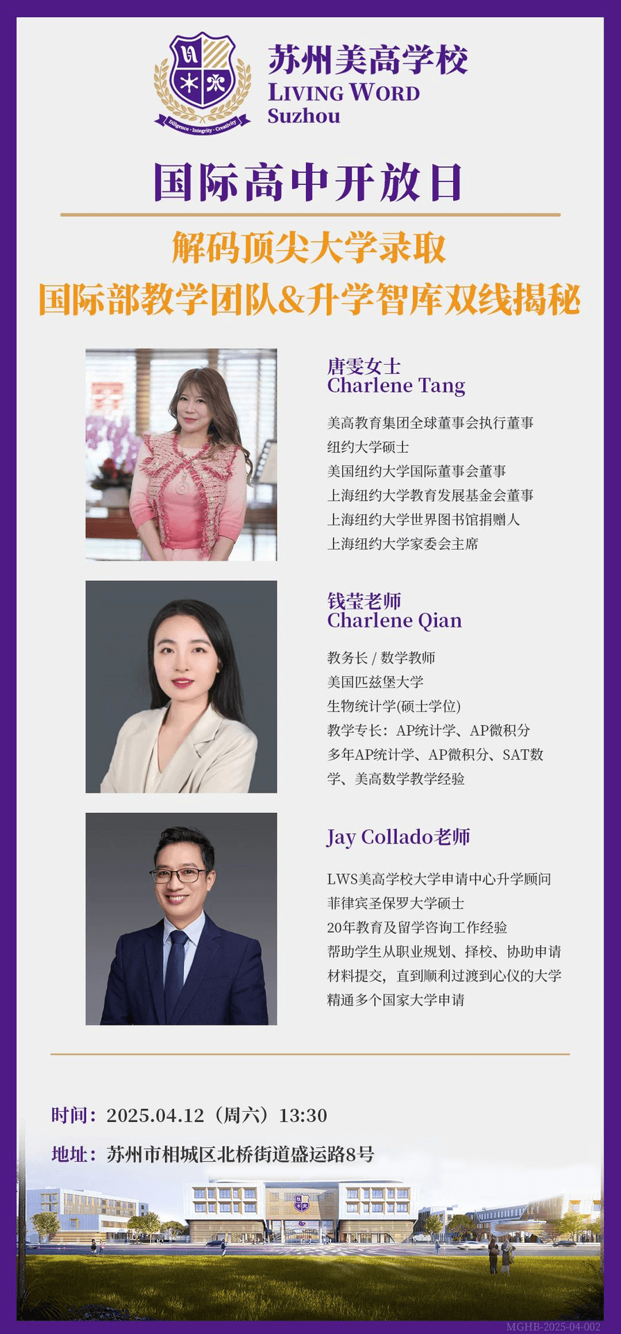 LWS美高学校大学申请中心升学顾问 Jay Collado老师