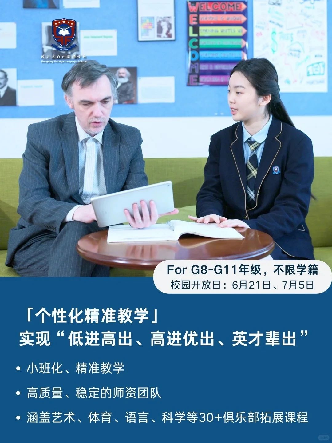 ⛵️ HKDSE课程 📖 升学方向:(图 4)