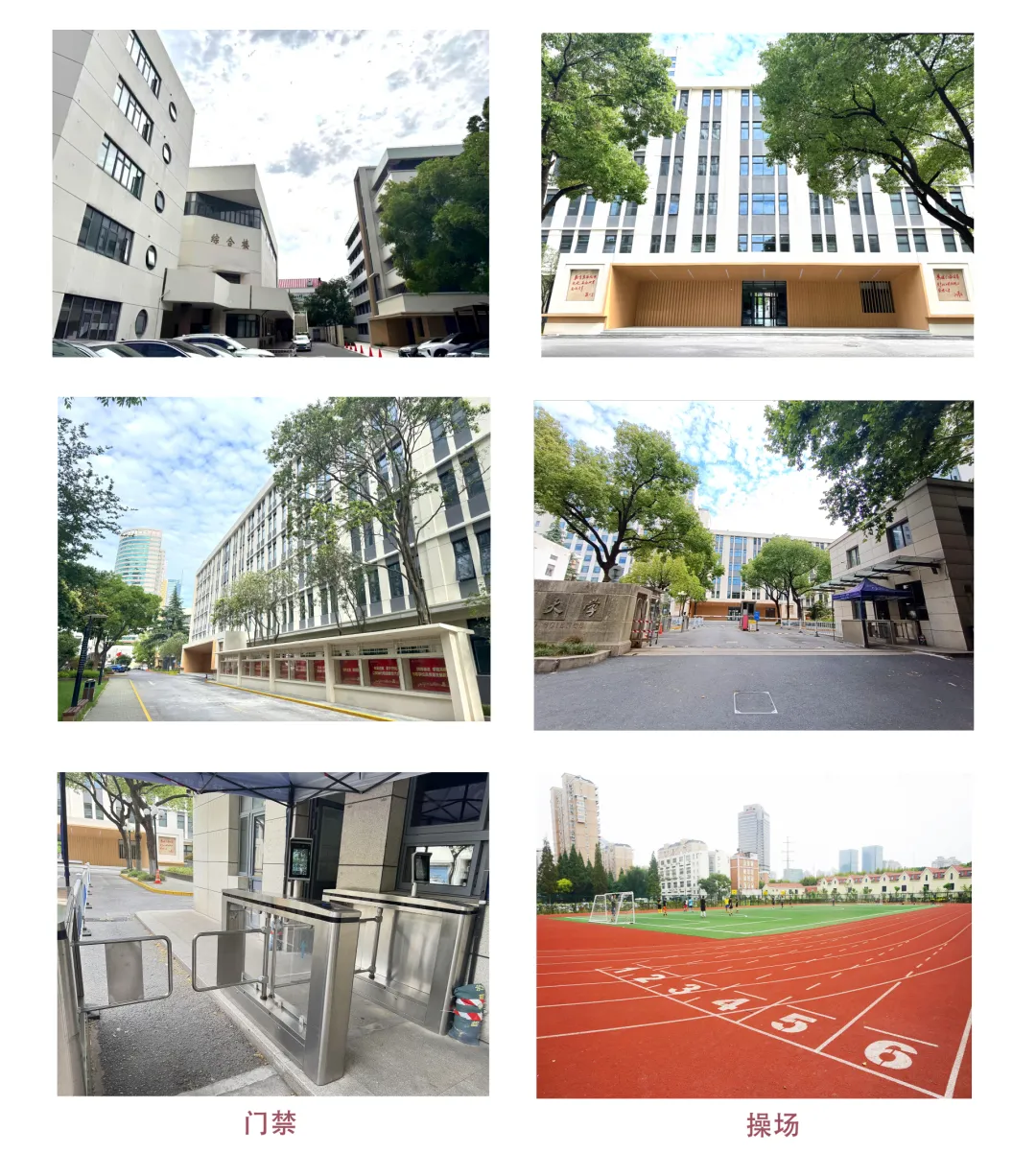 学校地处成熟的城市中心区,交通便利,校园环境优美,人文气息浓厚