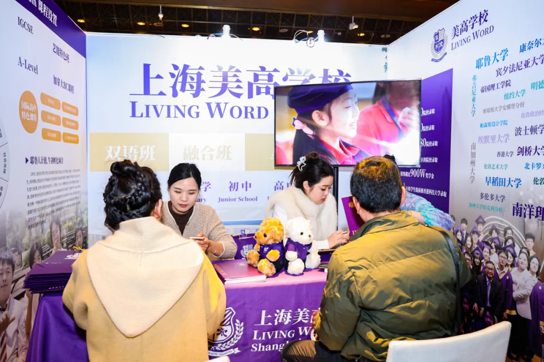 4 月 26 日上海多元化升学择校展来袭!一站式解决幼升小、小升初、初升高择校难题
