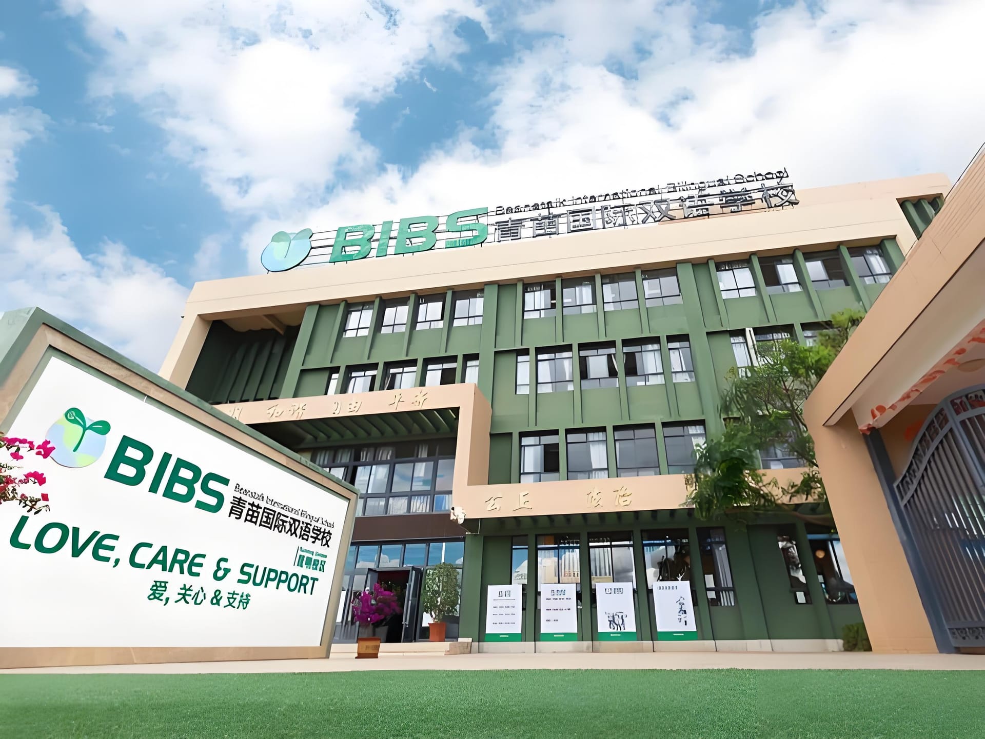 昆明青苗国际双语学校