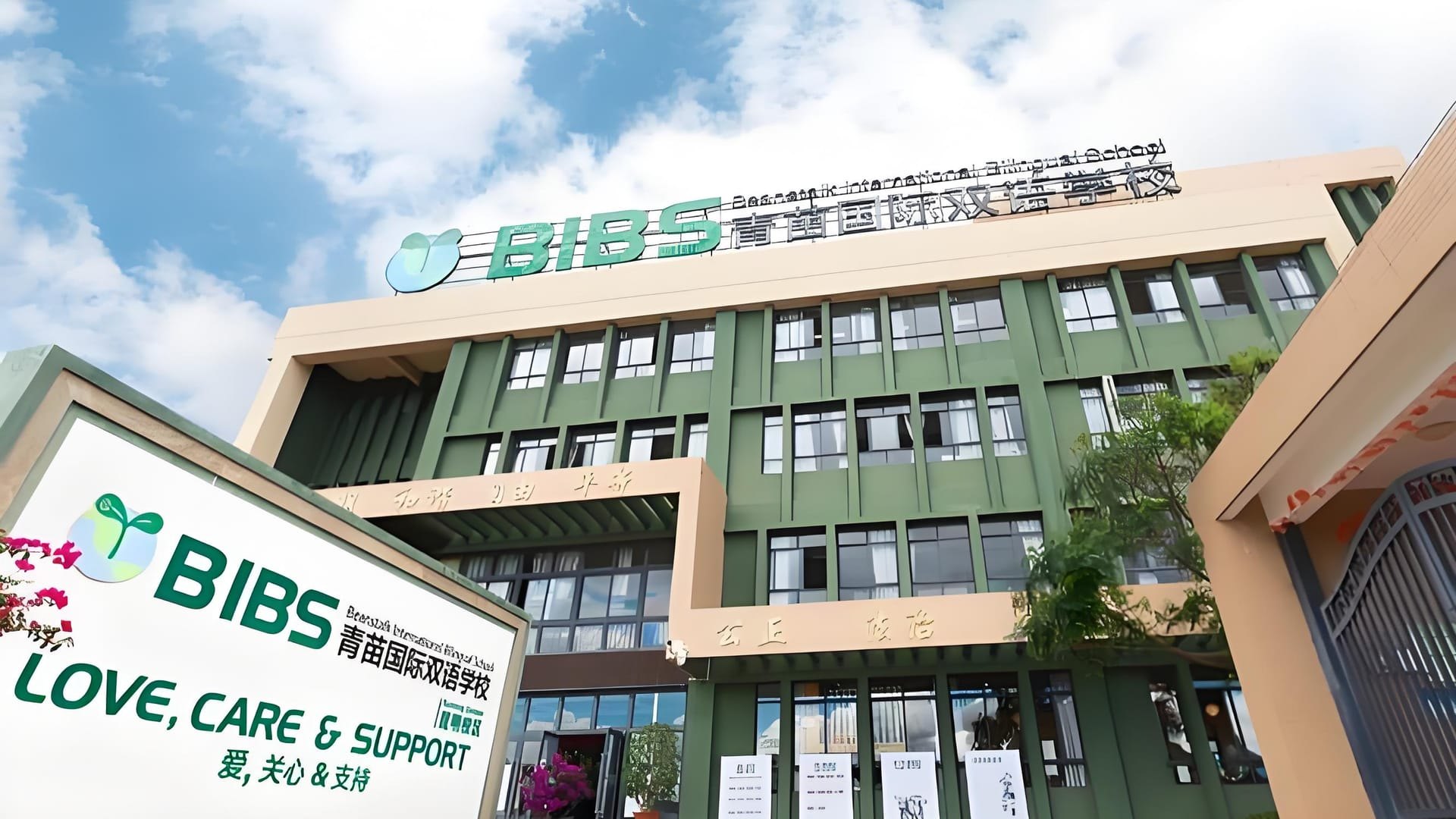 探秘昆明青苗国际双语学校