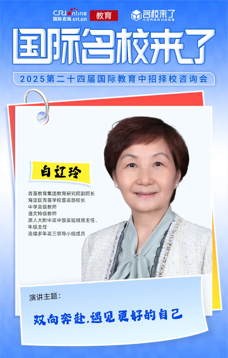 连续多年高三领导小组成员