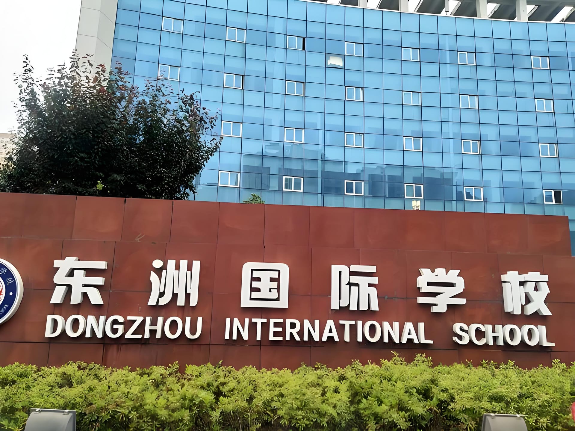 海门东洲国际学校怎么样?