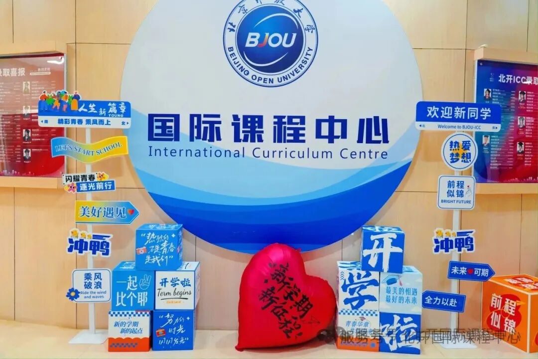 冲鸭!北京开ICC新学年! | 你的新flag,已加载99.9%…