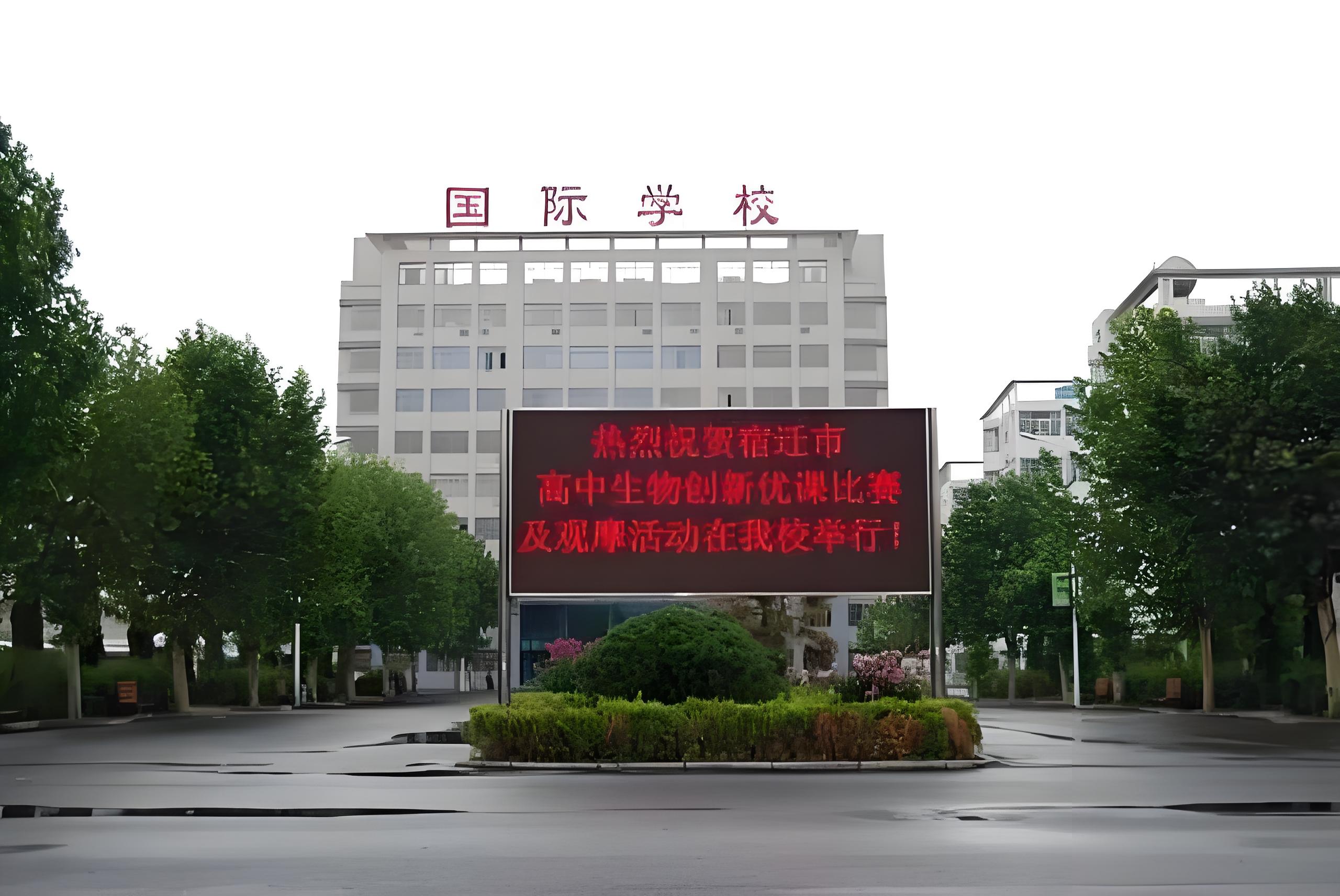 沭阳国际学校:苏北地区的国际化教育新势力
