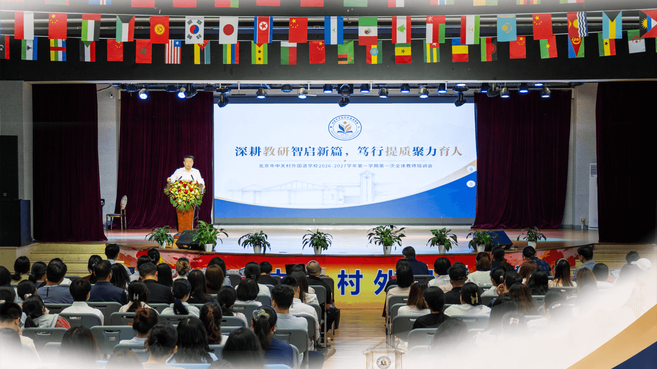 开学前,老师们先上了这样一堂“必修课”