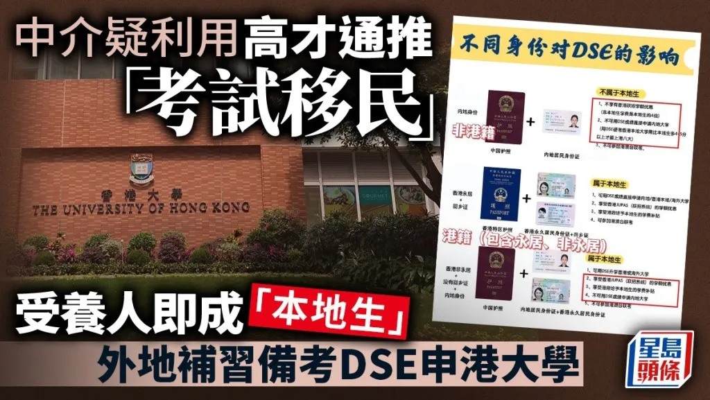 此外,一些家长因担忧孩子的升学前景,急于寻找所谓的 升学捷径