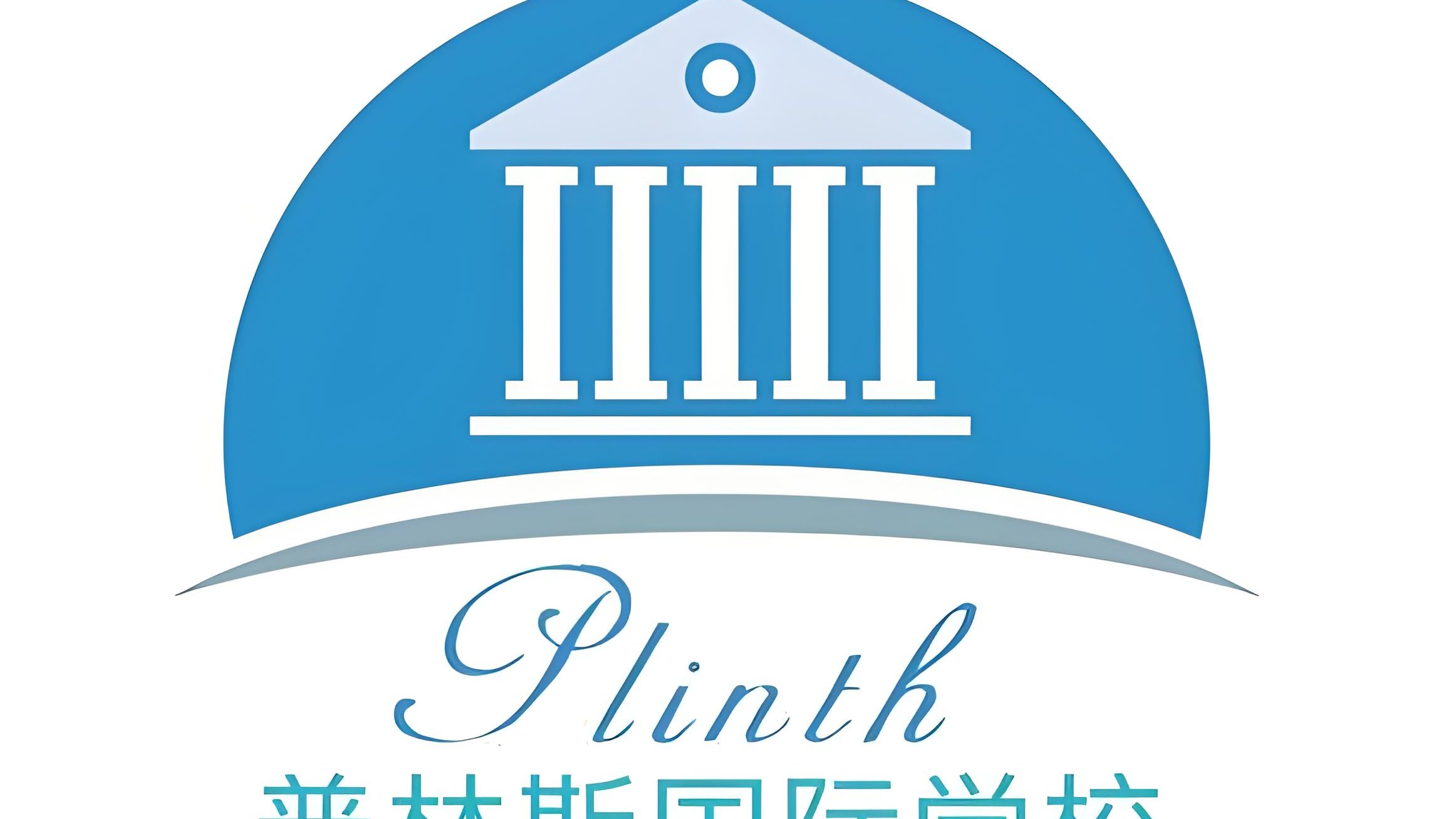 快来看看山西普林斯国际学校的宝藏之处