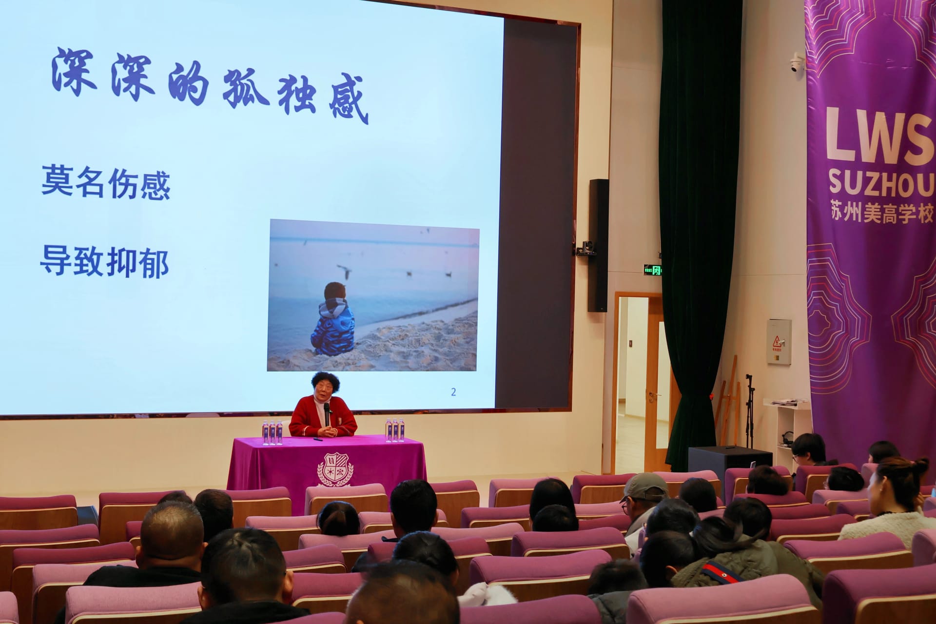 随后,陈默老师还深入探讨了都市孩子的认知特点。