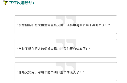 青苗学子近年来在国际升学中表现优异,获牛津、剑桥、康奈尔、纽大(图 2)