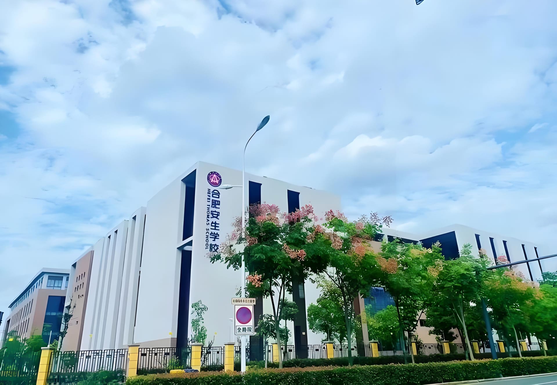 哇哦!2025 合肥国际学校学费大揭秘来啦