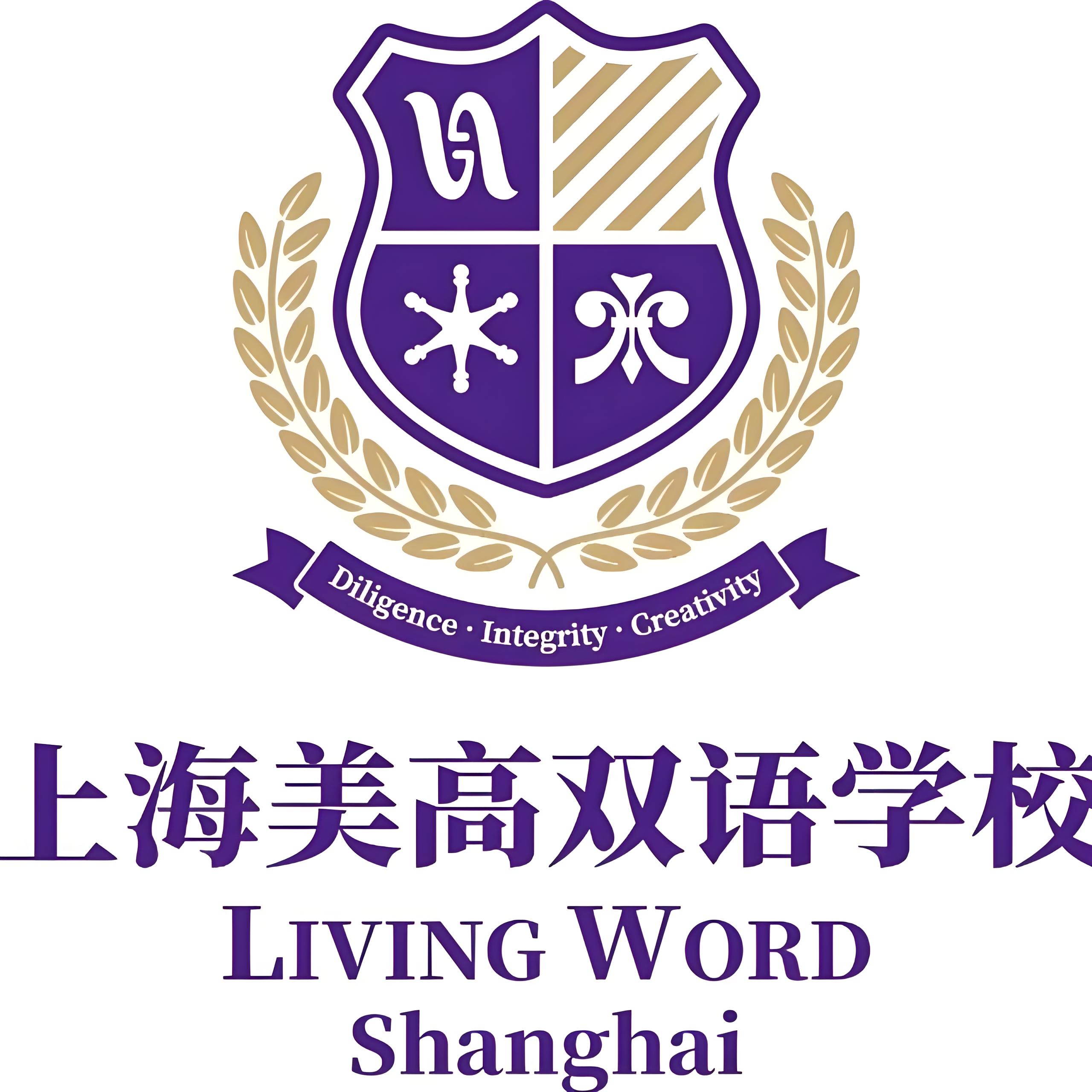 哇哦!上海市私立国际学校大集结来啦(2025 最新资料整理哟)