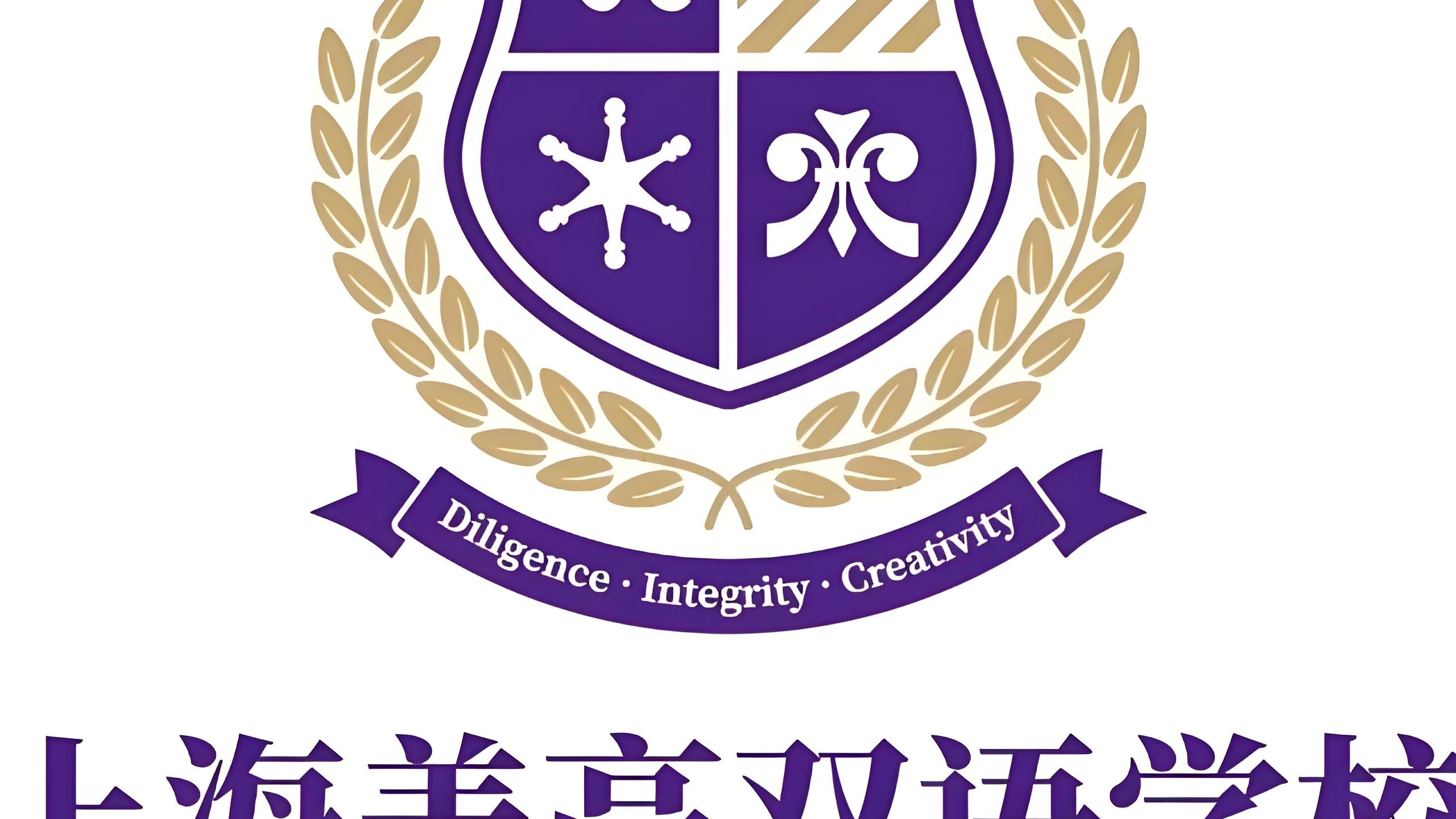 哇哦！上海市私立国际学校大集结来啦（2025 最新资料整理哟）