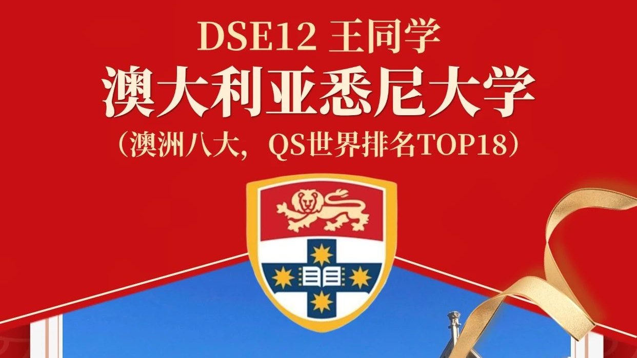 北京力迈升学再创新高，澳洲八大OFFER陆续抵达！（第二批）