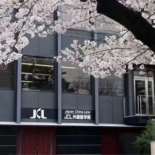 上海天华中日国际课程中心携手日本升学率第一的JCL外国语学院开启(图 3)