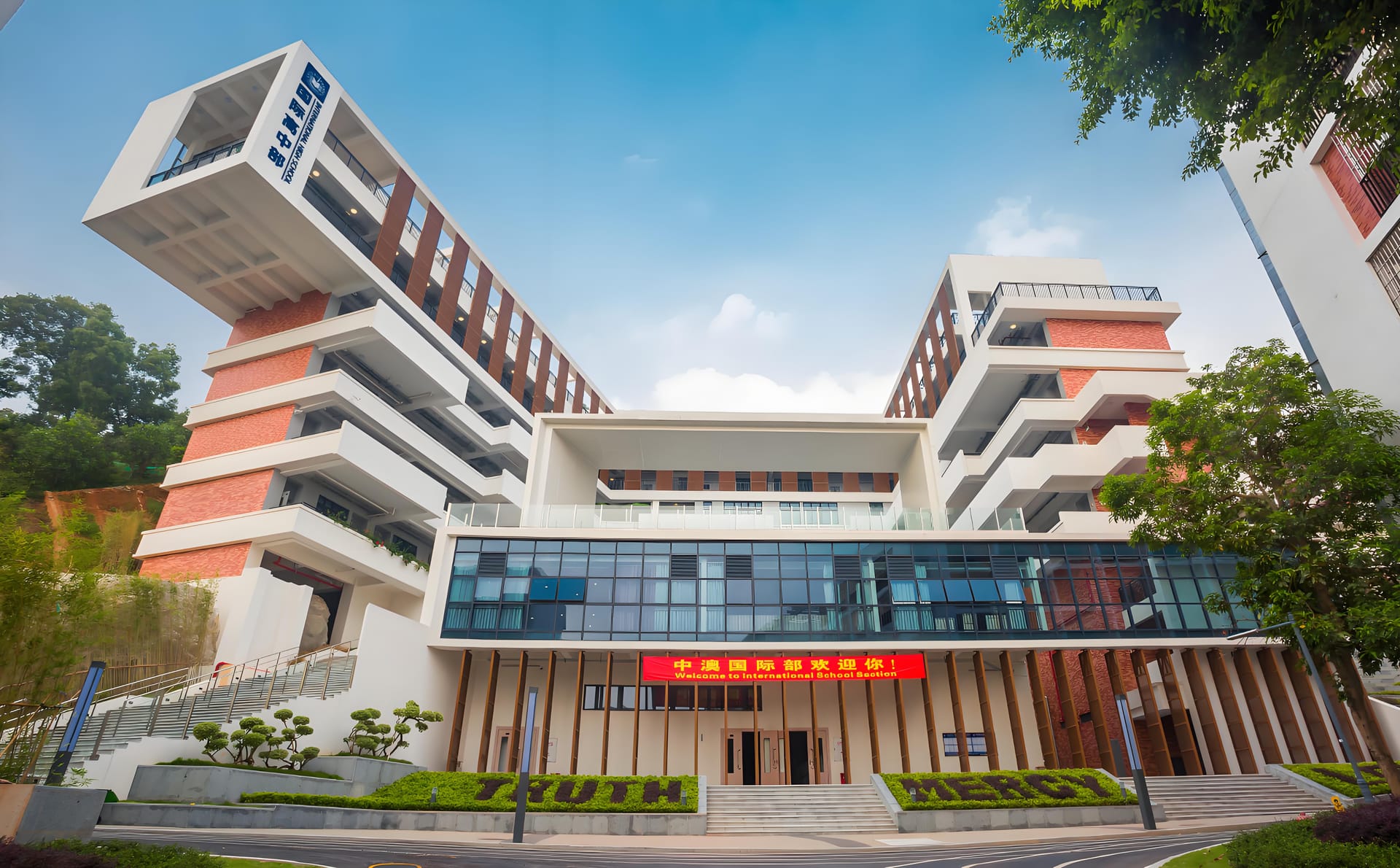 深圳市桃源居中澳实验学校