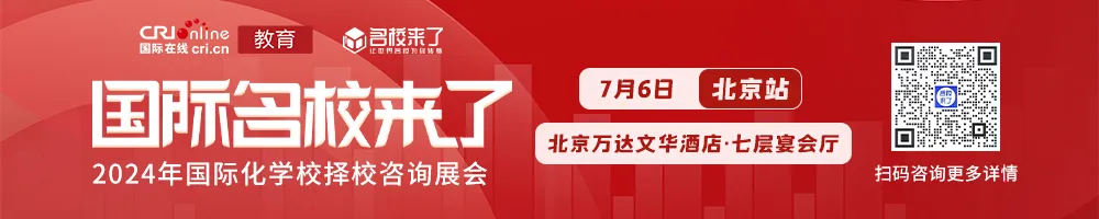7月择校展前瞻