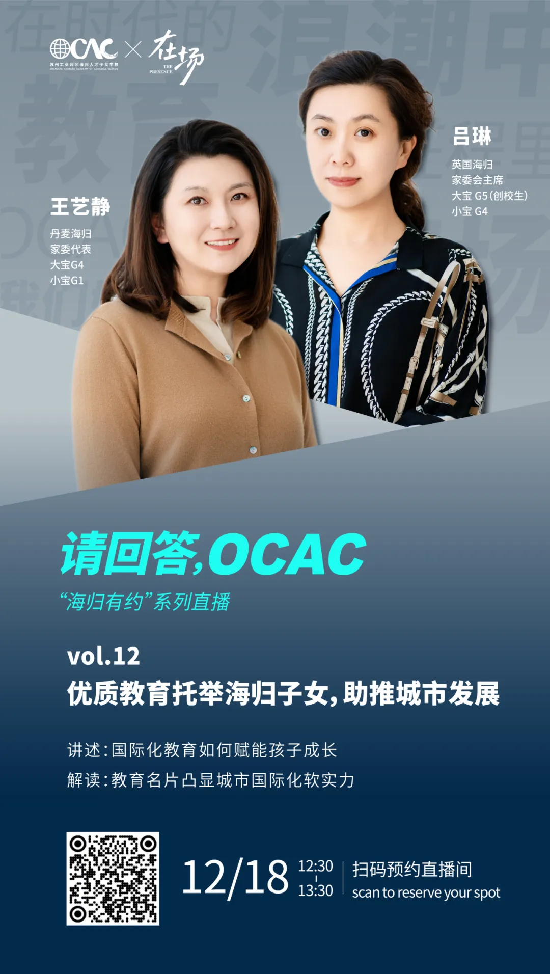 欢迎扫码预约!