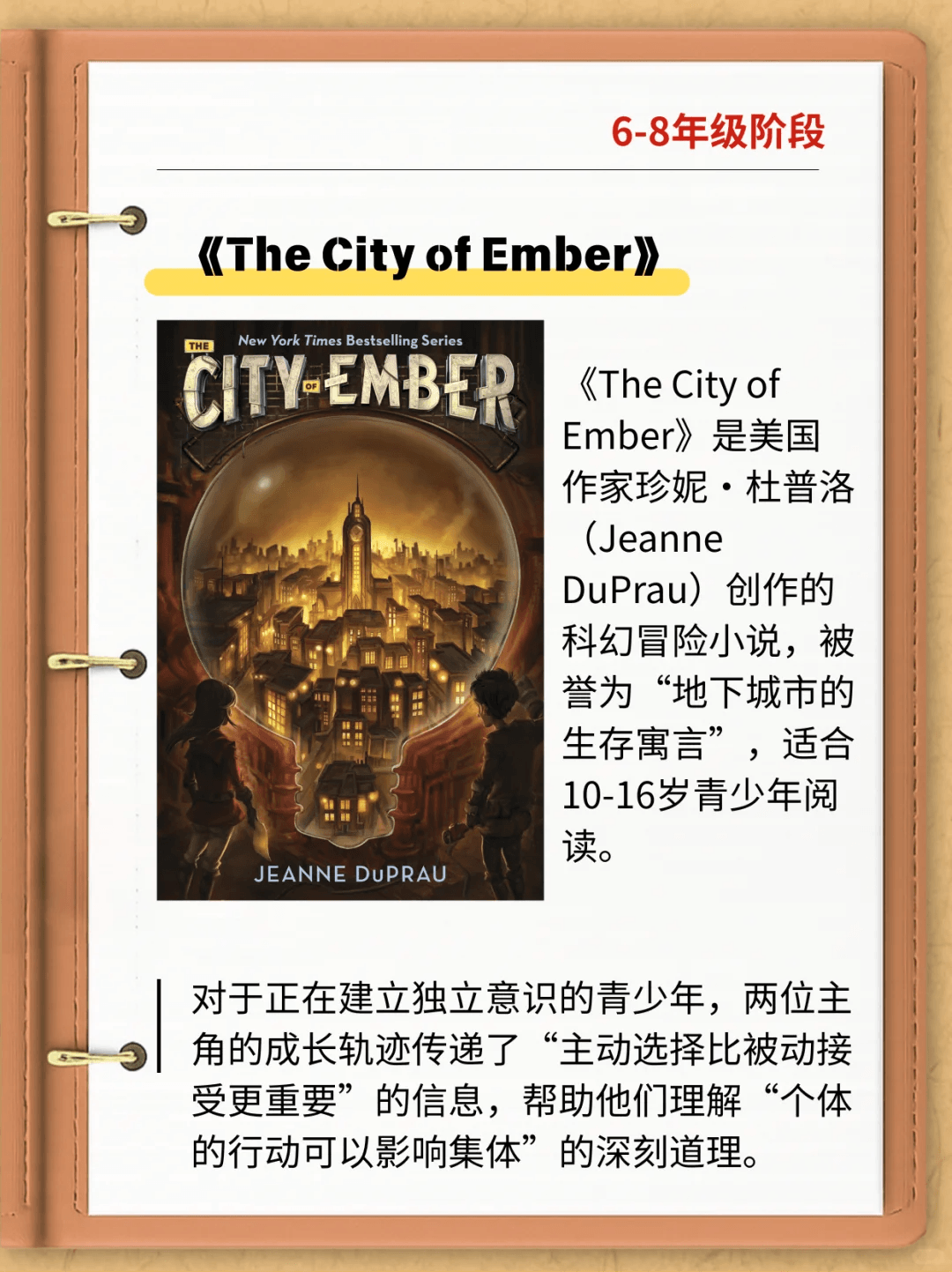 📚阅读爱好者的福音来啦！这里给1-12年级的国际生推荐9本适合边（图 7）