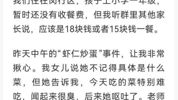 “舌尖上的名校”丨上海国际学校美食,简直好吃到“逆天”!