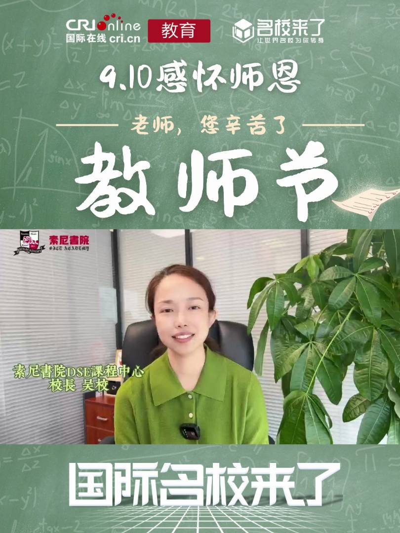 07.素尼书院HKDSE课程中心