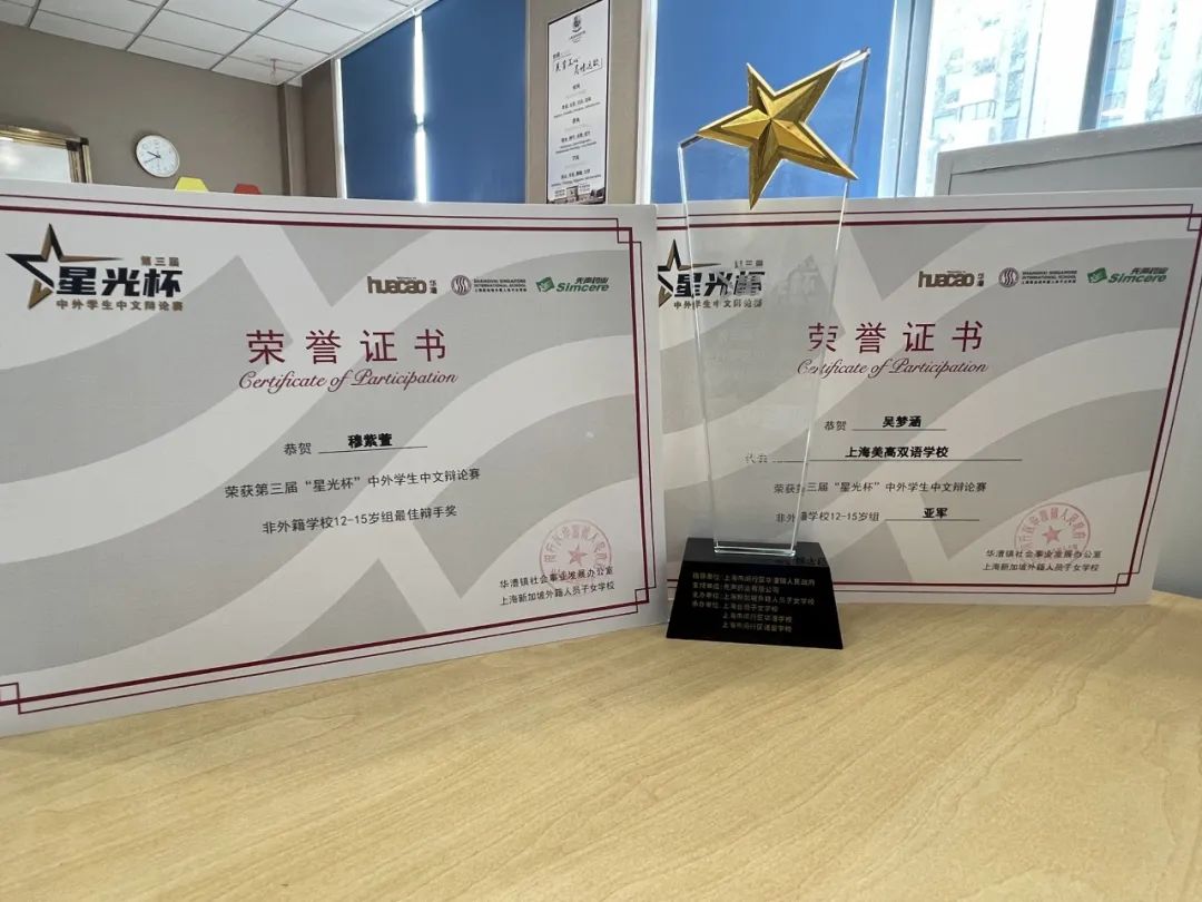 美高双语学校的小辩手通过自身努力，不断提高自身辩论水平（图 2）