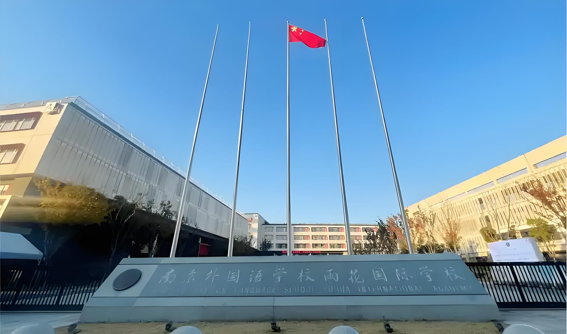 南京雨花外国语学校深度分析：教育理念、课程设计及升学优势一览