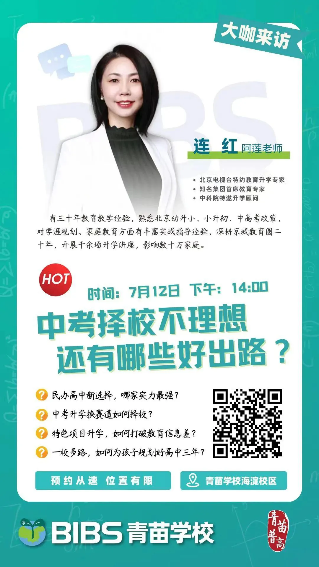 好的老师除了能给学生传授知识,同时还要能够启迪学生的心灵(图 2)