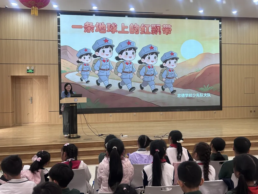 重温长征峥嵘路 点亮少年爱国心|北京市朝阳区忠德学校纪念长征胜利 90 周年红色主题班会纪实