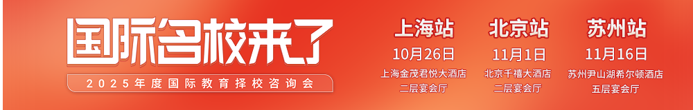 国际学校是现代教育领域的一项重要创新
