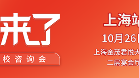 2025年海外在职艺术博士申请全流程指南发布,助力职场人突破学术天花板
