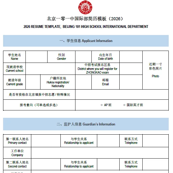 愿各位同学都能凭借这份攻略,打造出专属的优质简历