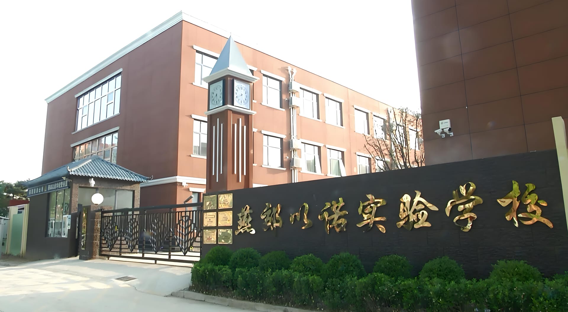 以诺国际学校