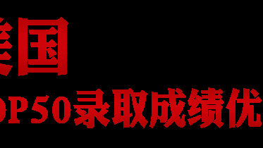 早申告捷!北京二十一世纪学校2025届毕业生最新录取结果(持续更新中)