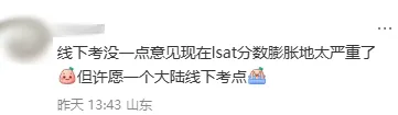 这份公告刚一发布便迅速在留学圈引起热议。(图 3)