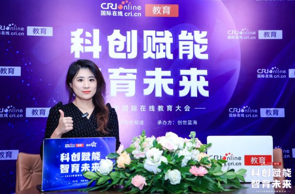2025国际在线教育大会专访：高途教育科技集团高中物理主讲老师李婷怡
