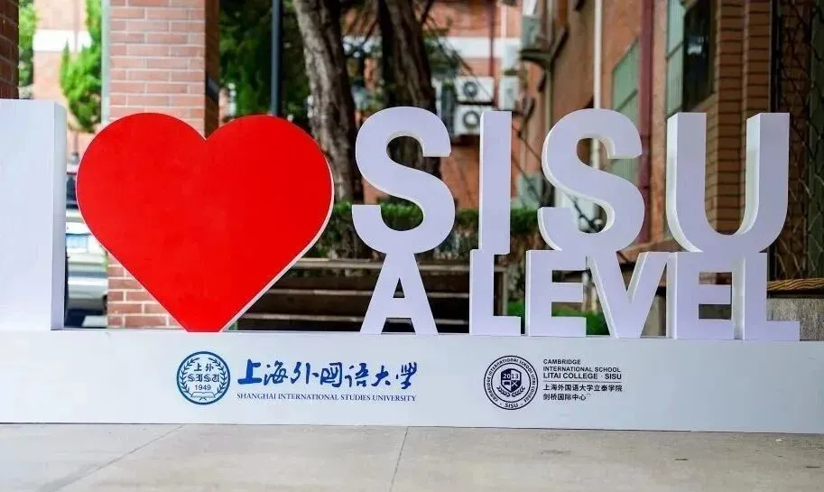 上海多元化升学择校咨询会(图 2)