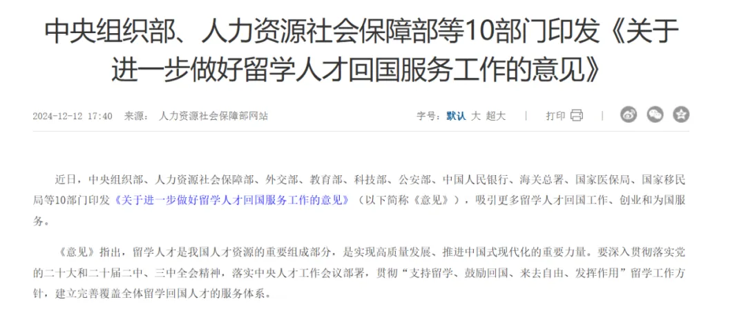 留学不再仅仅是家庭与个人的教育投资选择，而是与国家开放战略