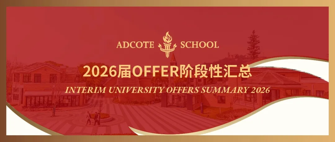 港申累计斩获 12 枚名校 Offer，覆盖香港高等教育全梯队