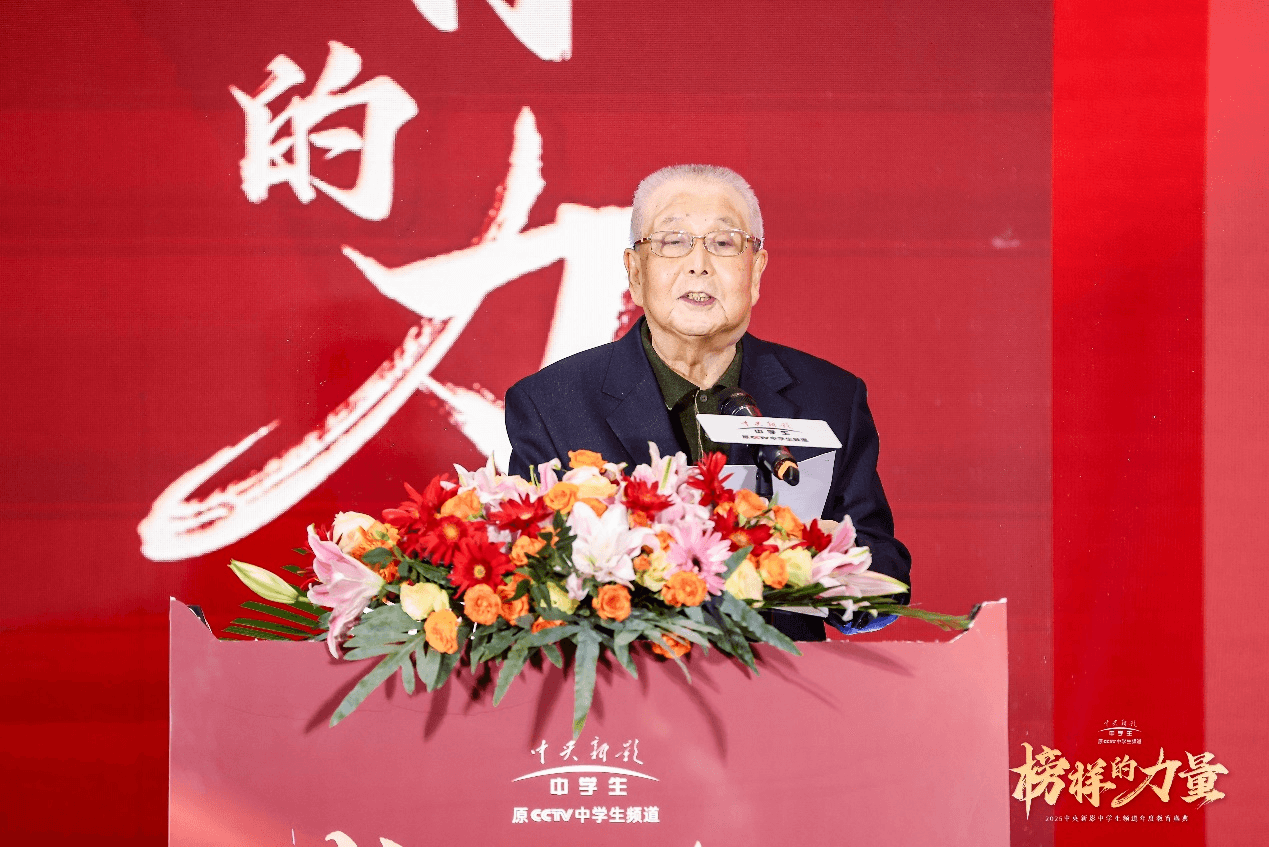 12月30日,中央新影中学生频道2025年度教育盛典在京成功举办