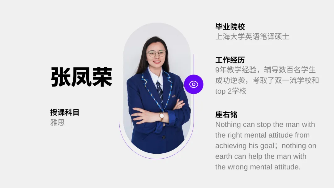 Teachers（图 4）