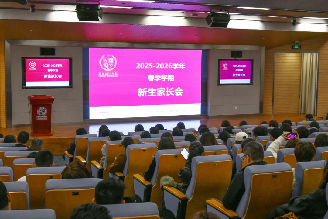 当学生们在宿舍安顿之时,全体家长齐聚A10报告厅参加家长会。