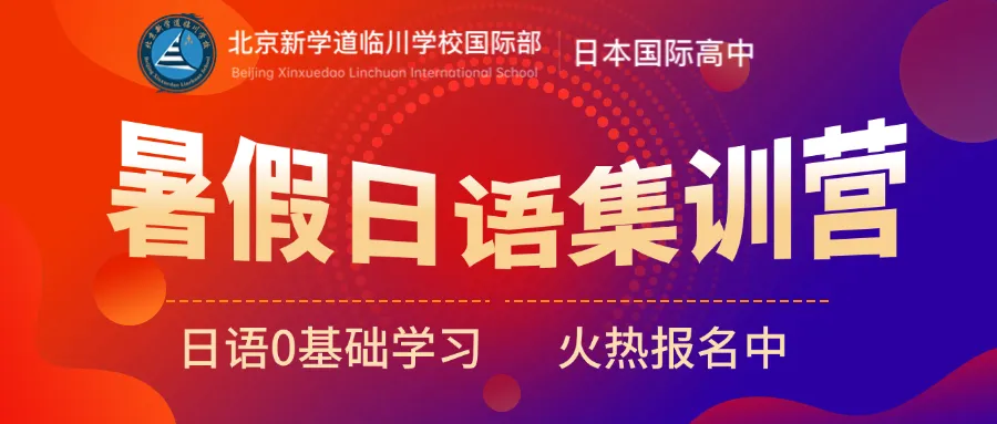 为了让您的孩子在2025年的暑假期间收获满满