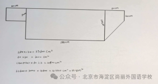 接着量左边的小长方形,这个区域空间不大,长60厘米,宽50厘米
