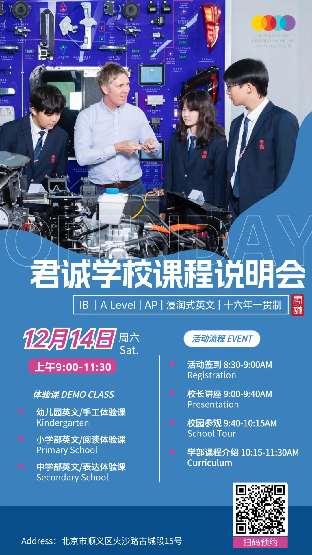 从公立转国际，英文如何衔接？君诚拿出“不费妈”高效方案