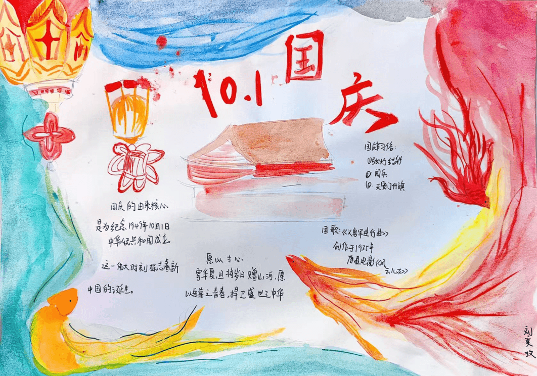《10.1国庆 水墨里的家国情》