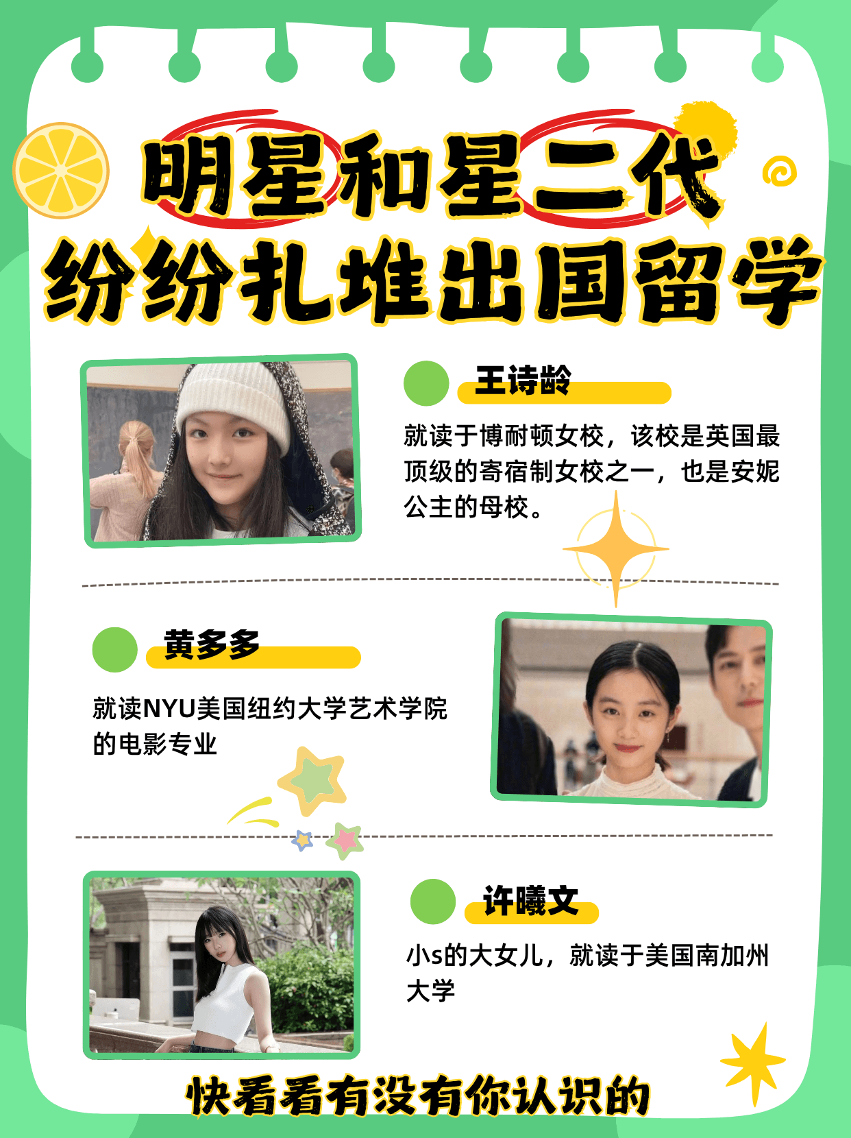 全球化浪潮下,国际化人才超吃香🔥 明星们一举一动都是焦点(图 5)