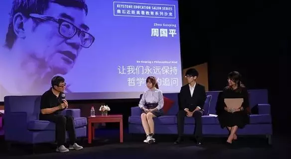 和哲学家周国平谈哲学